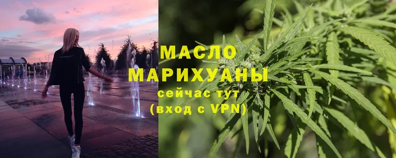 ТГК Wax  закладка  Вичуга 